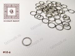 Кольцо металл 10мм (никель) Ф10-6