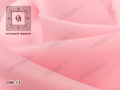 Органза матовая ОМ-13 (розовый)