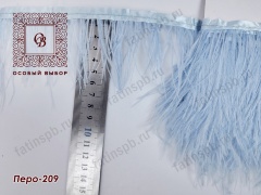 Перо на ленте 6-9 см Перо-209 (голубой)