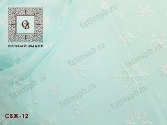 Снежинки на еврофатине (Белые на ЕД-12) СБЖ-12