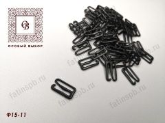Крючок металл 15мм (черный) Ф15-11