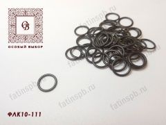 Кольцо металл 10мм (шоколад) ФЛК10-111 ARTA