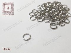 Кольцо металл 10мм (никель) Ф10-26