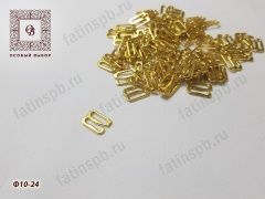 Крючок металл 10мм (золото) Ф10-24