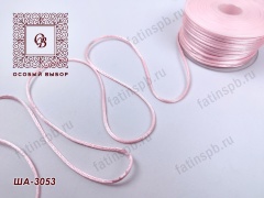 Шнур атласный круглый 2мм ША-3053 (розовый)