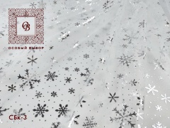 Снежинки фольгированные СБК-3